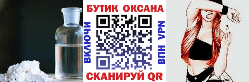 Бутират BDO  где продают   Грязовец 