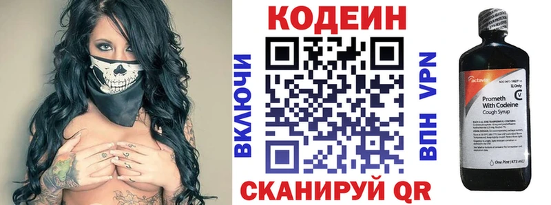 Кодеиновый сироп Lean напиток Lean (лин)  кракен зеркало  Грязовец 