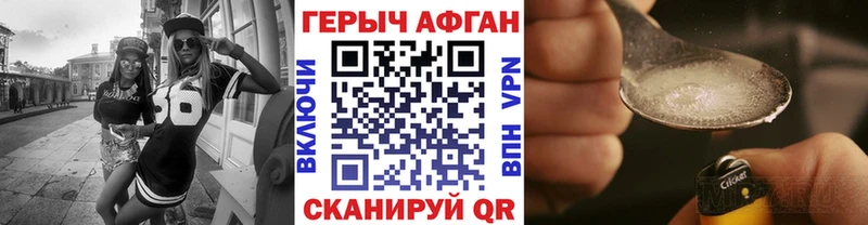ГЕРОИН белый  где купить наркотик  Грязовец 