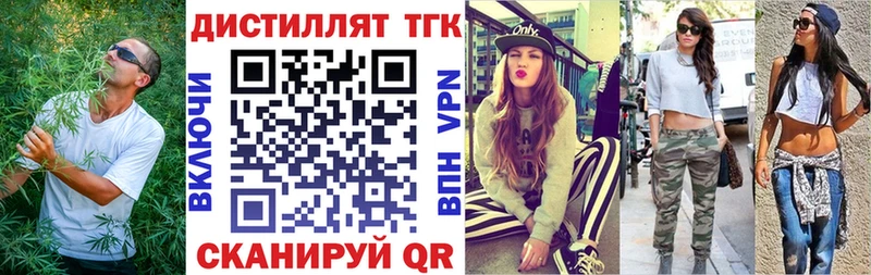 наркота  Грязовец  ТГК вейп 